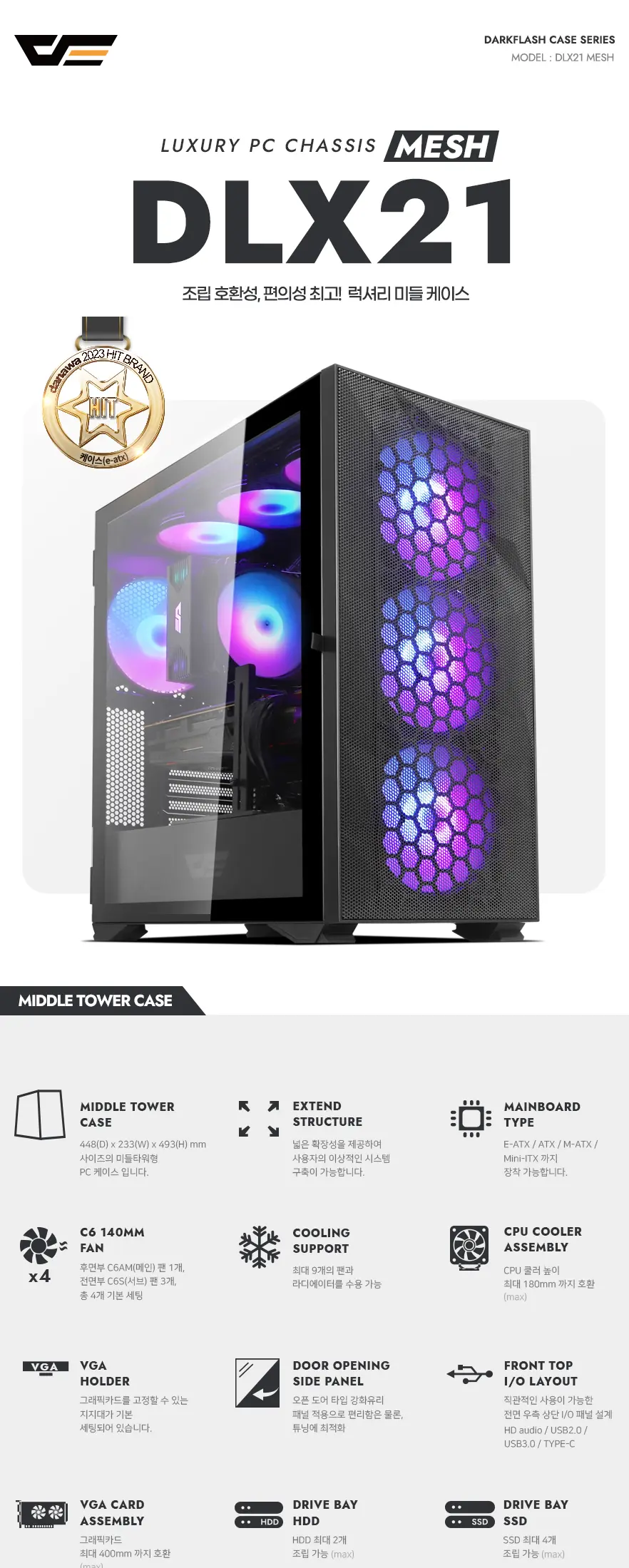 진행중 [기타] DLX21 RGB MESH 강화유리 블랙 (팬 6개 장착 출고) 외 닼플 주말특가
