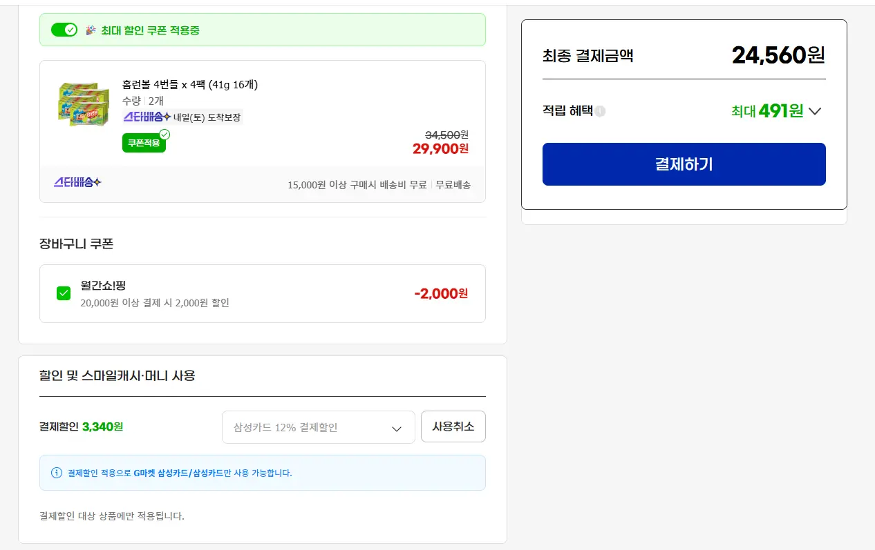 진행중 [지마켓] 홈런볼 4번들 x 8팩 (삼카)
