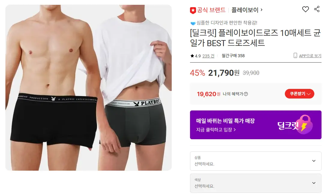 진행중 [롯데온] 플레이보이드로즈 10매
