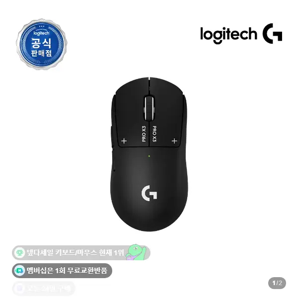진행중 [네이버] G PRO X3 SUPERSTRIKE