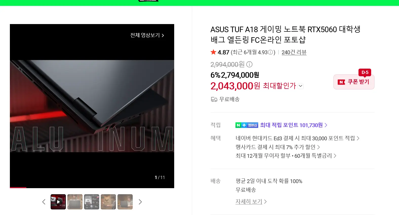 퀘이사존