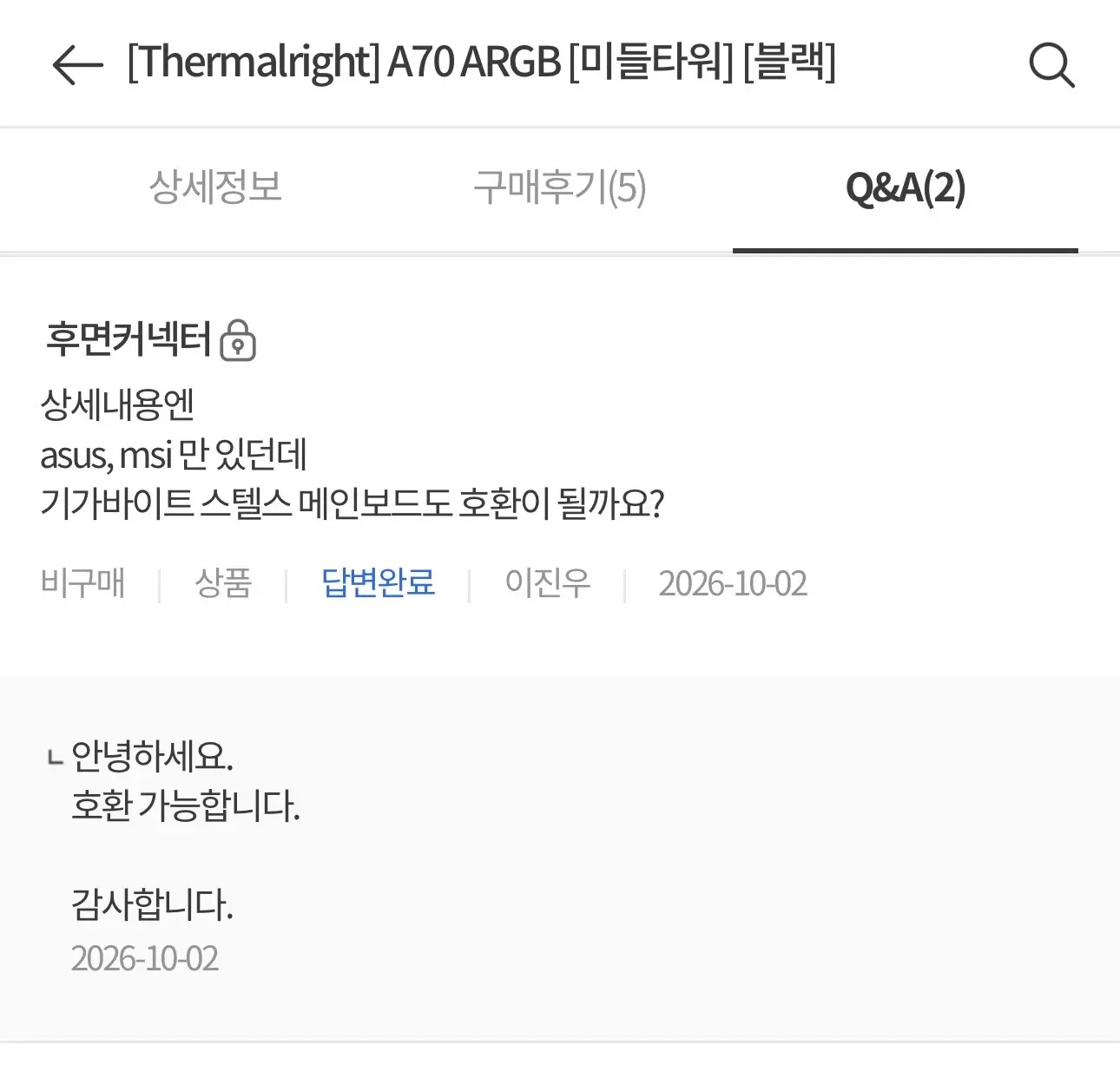 후면커넥터 메인보드 고민됩니다 > CPU/메인보드/램 | 퀘이사존 QUASARZONE