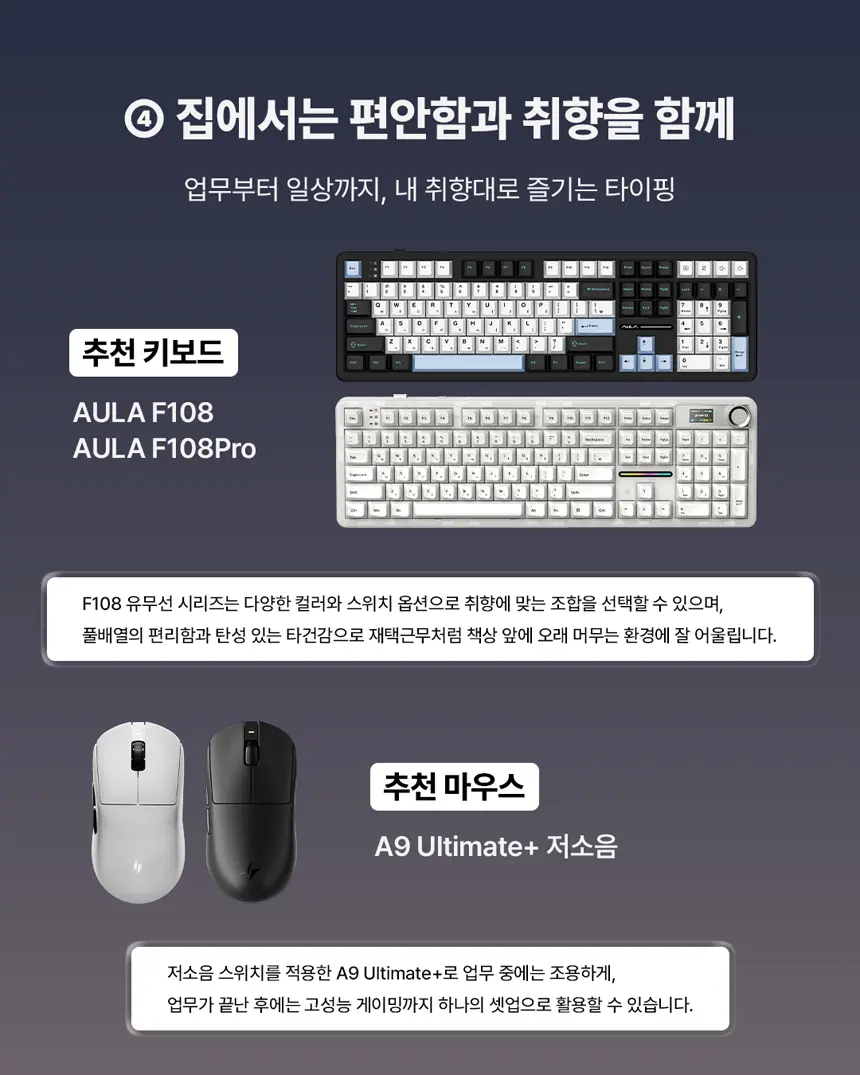 [펀키스 카드뉴스] 업무 스타일에 딱 맞는 키보드·마우스 셋업 추천 > 파트너뉴스 | 퀘이사존 QUASARZONE