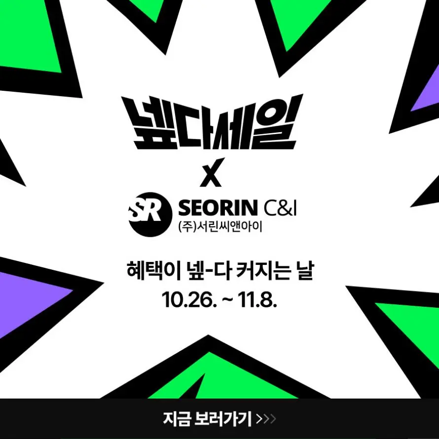 [네이버] 넾다세일🔥 서린씨앤아이몰 PC 부품 특가 / 메모리·수랭쿨러·케이스·Thunderbolt5 HUB > 파트너 핫딜 ...