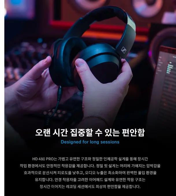 [헤드폰] [기즈모] HD 480 PRO, HD 490 PRO > 하이파이 | 퀘이사존 QUASARZONE