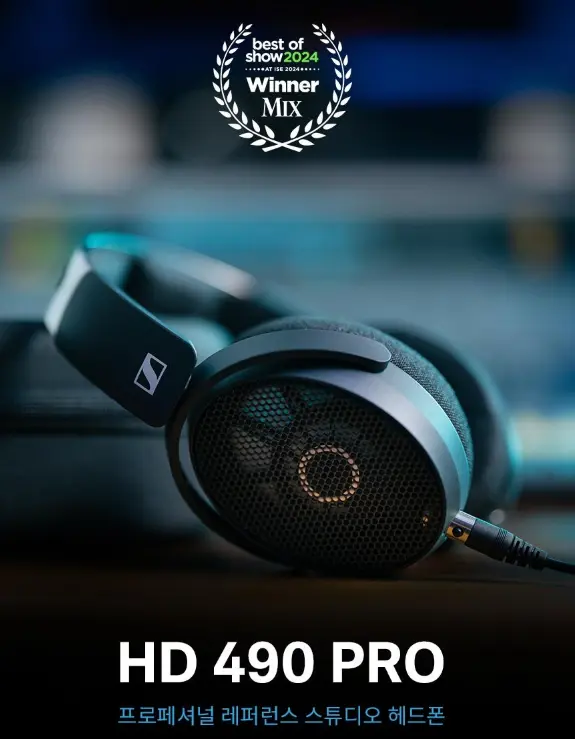 [헤드폰] [기즈모] HD 480 PRO, HD 490 PRO > 하이파이 | 퀘이사존 QUASARZONE
