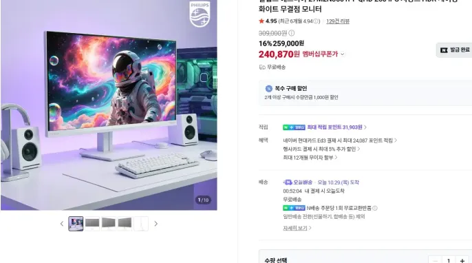 [네이버] 필립스 에브니아 27M2N3501PF QHD 260 IPS 지싱크 HDR 게이밍 화이트 ...