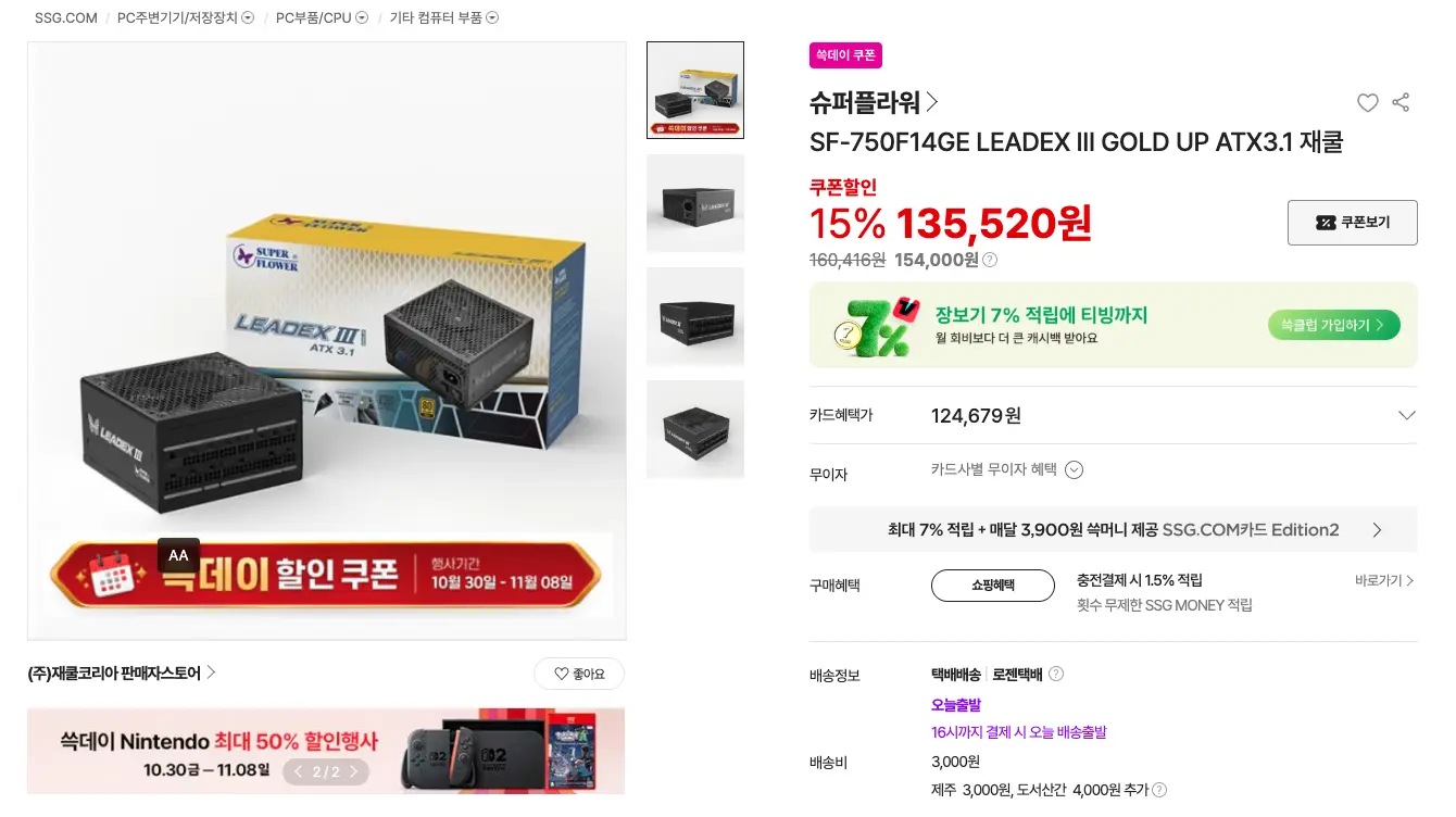 퀘이사존