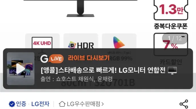 [지마켓] LG 32U701B 32인치 4K UHD 슬림베젤 콘솔용 모니터 최대 체감가 316,11...