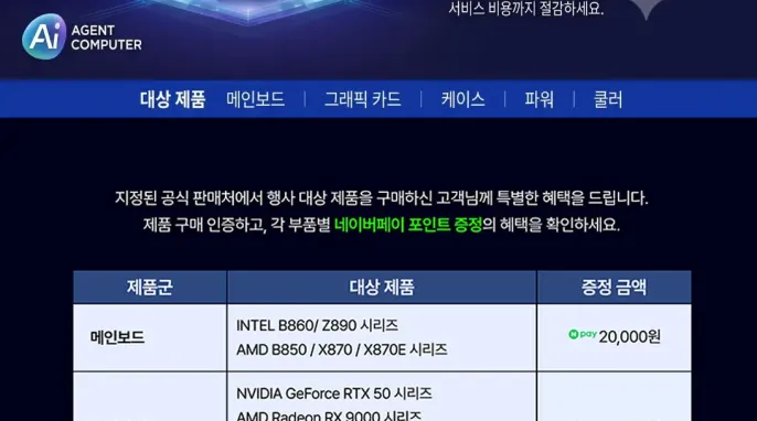 [SSG] ASUS TUF GAMING X870E-PLUS WIFI7 인텍앤컴퍼니 (체감 26만후반...