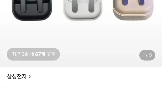[롯데온] 갤럭시 버즈4 프로 SM-R640 블루투스 이어폰 (198,598원 / 무배)