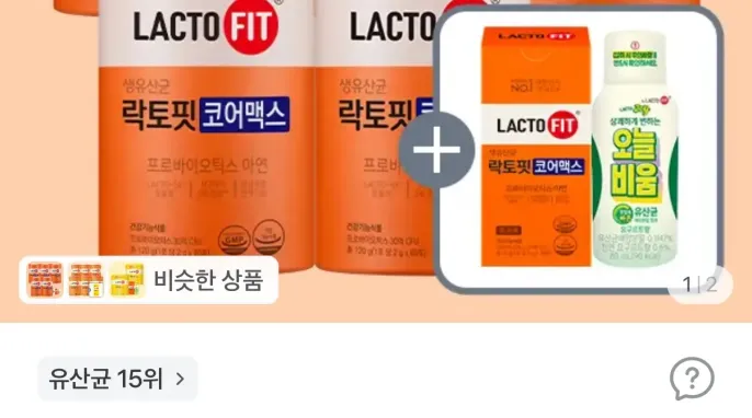 [토스쇼핑] 종근당건강 코어맥스 330포+오늘비움 (57,190원/무료)
