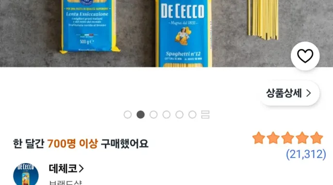 [쿠팡] 데체코 스파게티 500g 2개