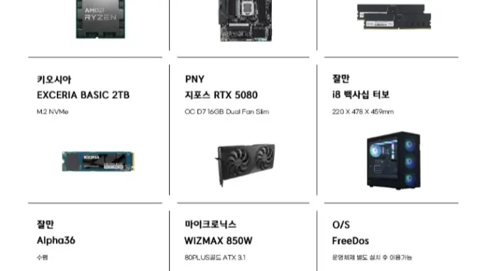 [11번가] 9800X3D RTX5080 완본체