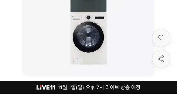 [11번가] LG 트롬 오브제 컬렉션 세탁+건조기 카드할인
