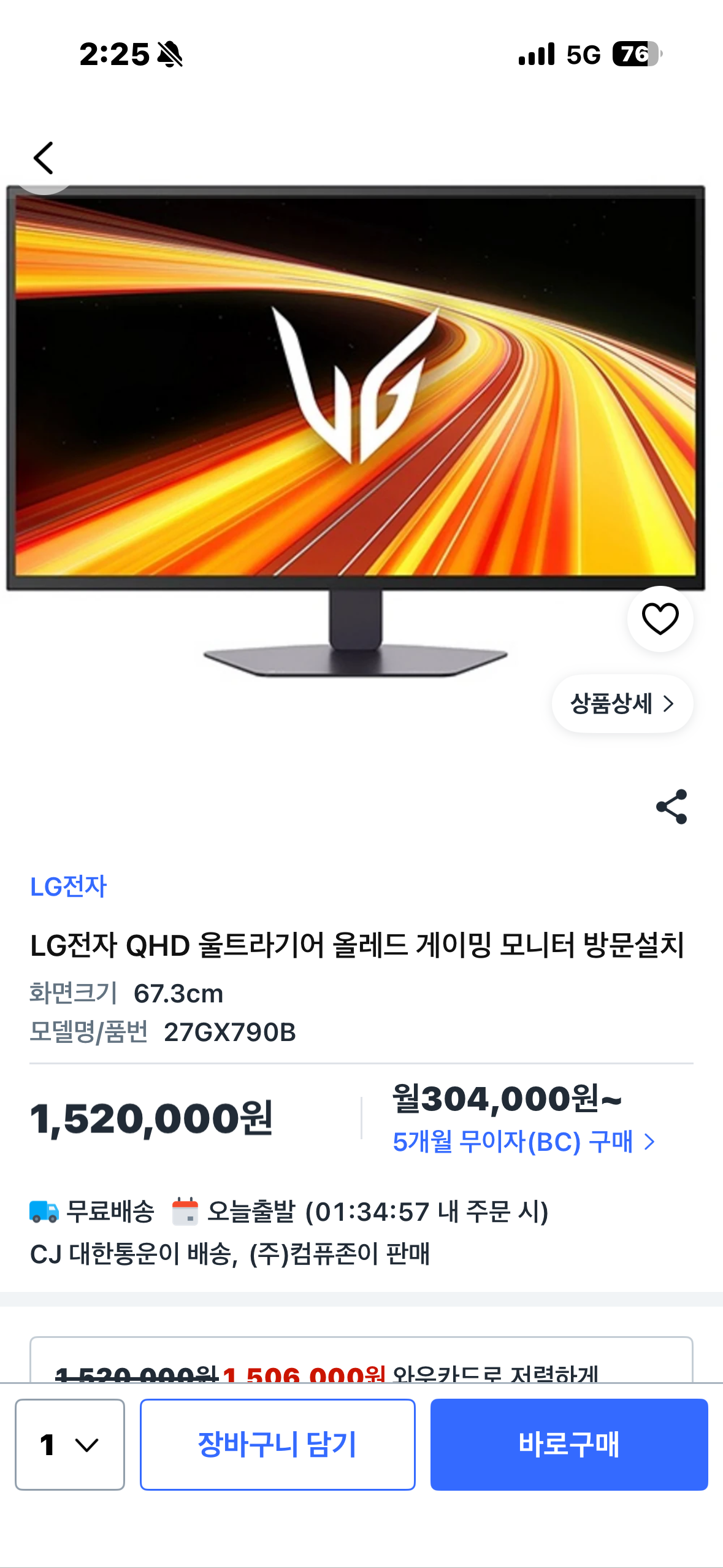 퀘이사존
