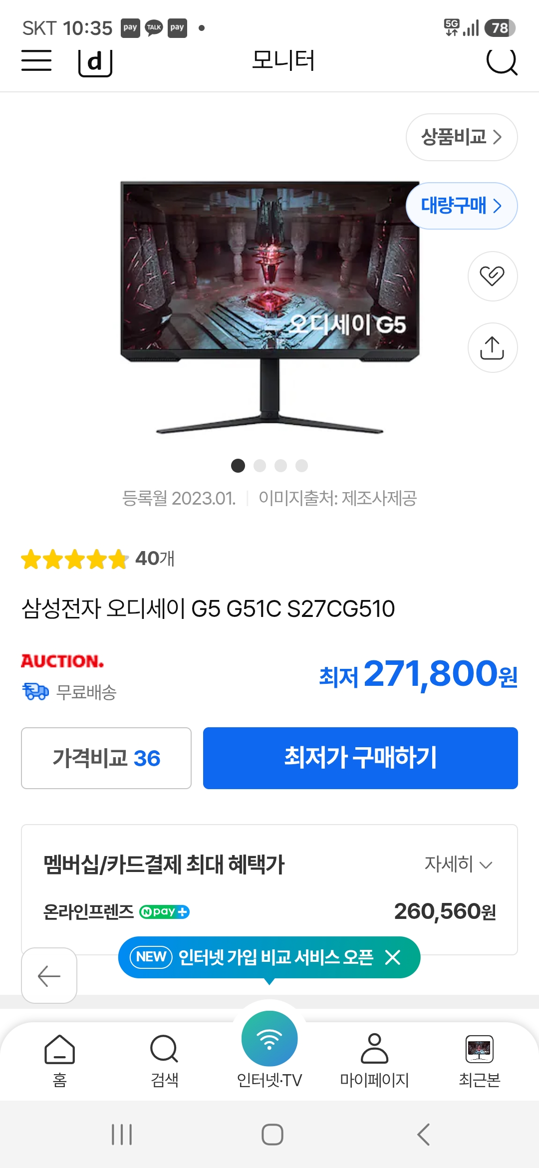 퀘이사존