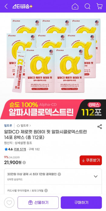 퀘이사존