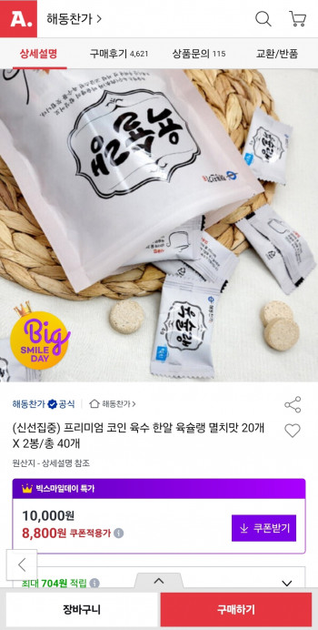 퀘이사존