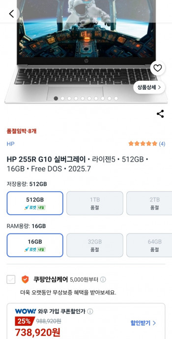 퀘이사존