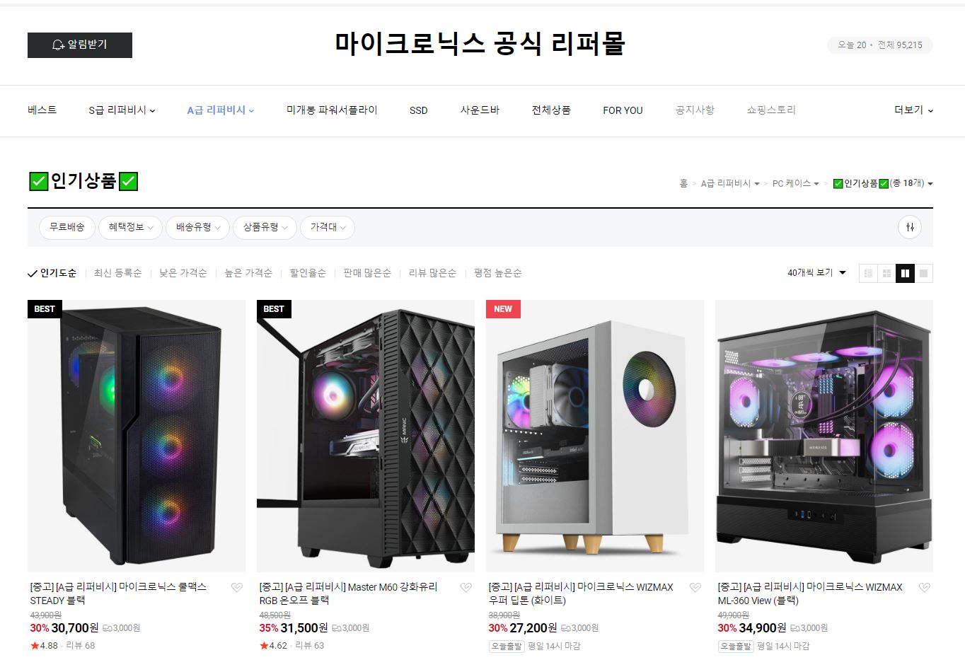 퀘이사존