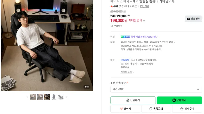 에르먼 베이직 컴퓨터 책상의자, 페블그레이