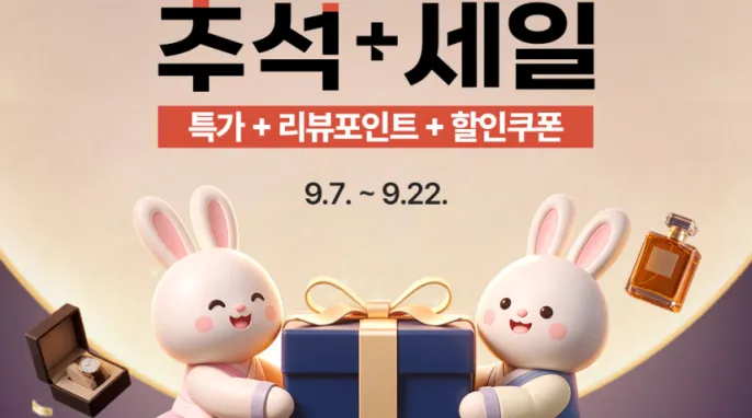 라베스토 x 네이버 추석+세일! 라베스토 TV보호기 3...