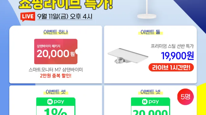 삼성 스마트 모니터 M7 43인치 삼탠바이미 라이브 /...