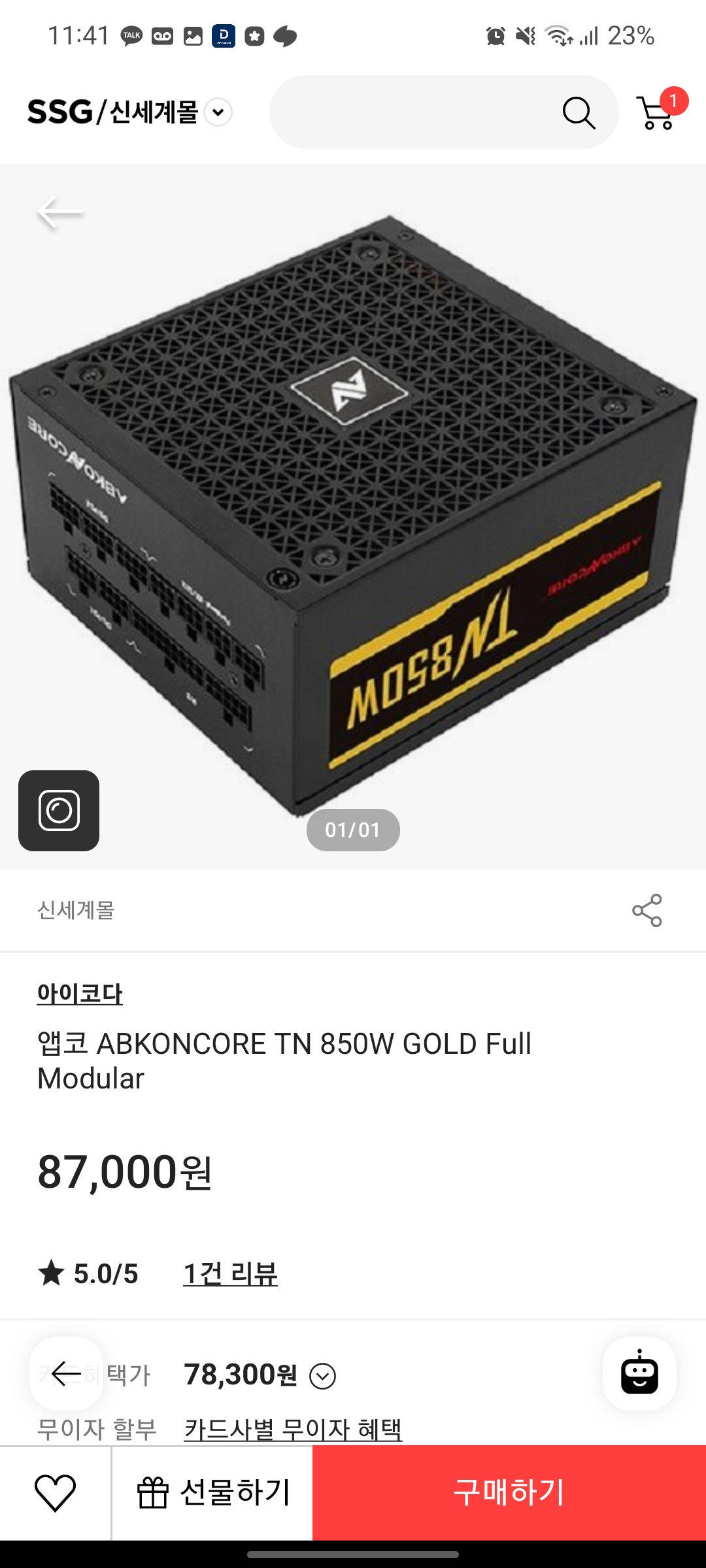 [Ssg] 앱코 ABKONCORE TN 850W GOLD Full Modular (내용 재밌습니다..ㅋㅋ) > 지름/할인정보 ...