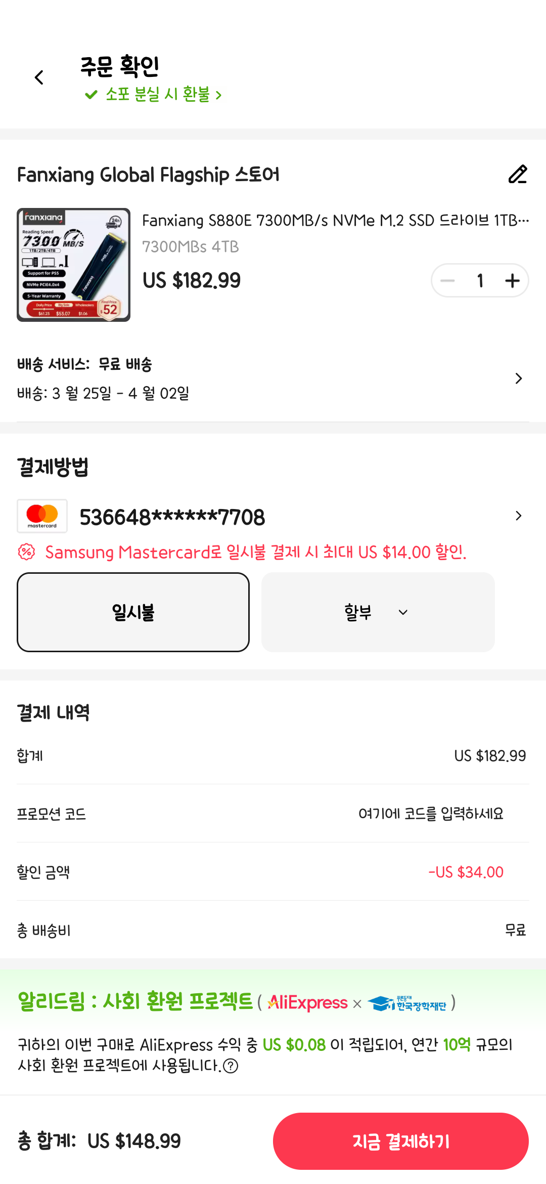 퀘이사존