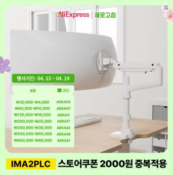 [알리] 코인딜) 카멜마운트 고중량 싱글 폴타입 모니터암 IMA2PL