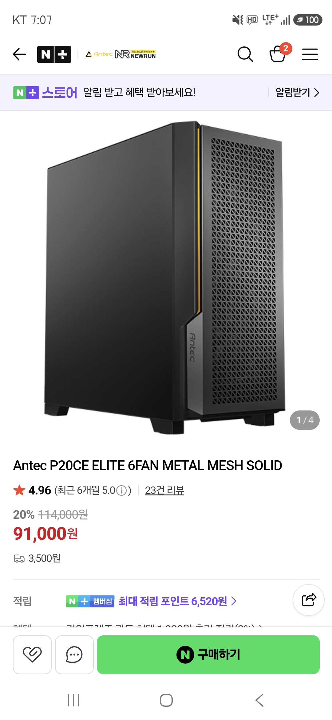 퀘이사존