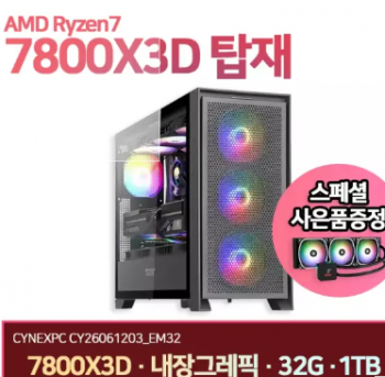 7800X3D 32GB 1TB semi-built PC