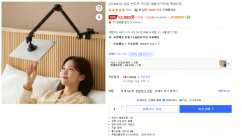 [쿠팡] 맥세이프 침대 핸드폰/태블릿 거치대 (12,900원/무배)
