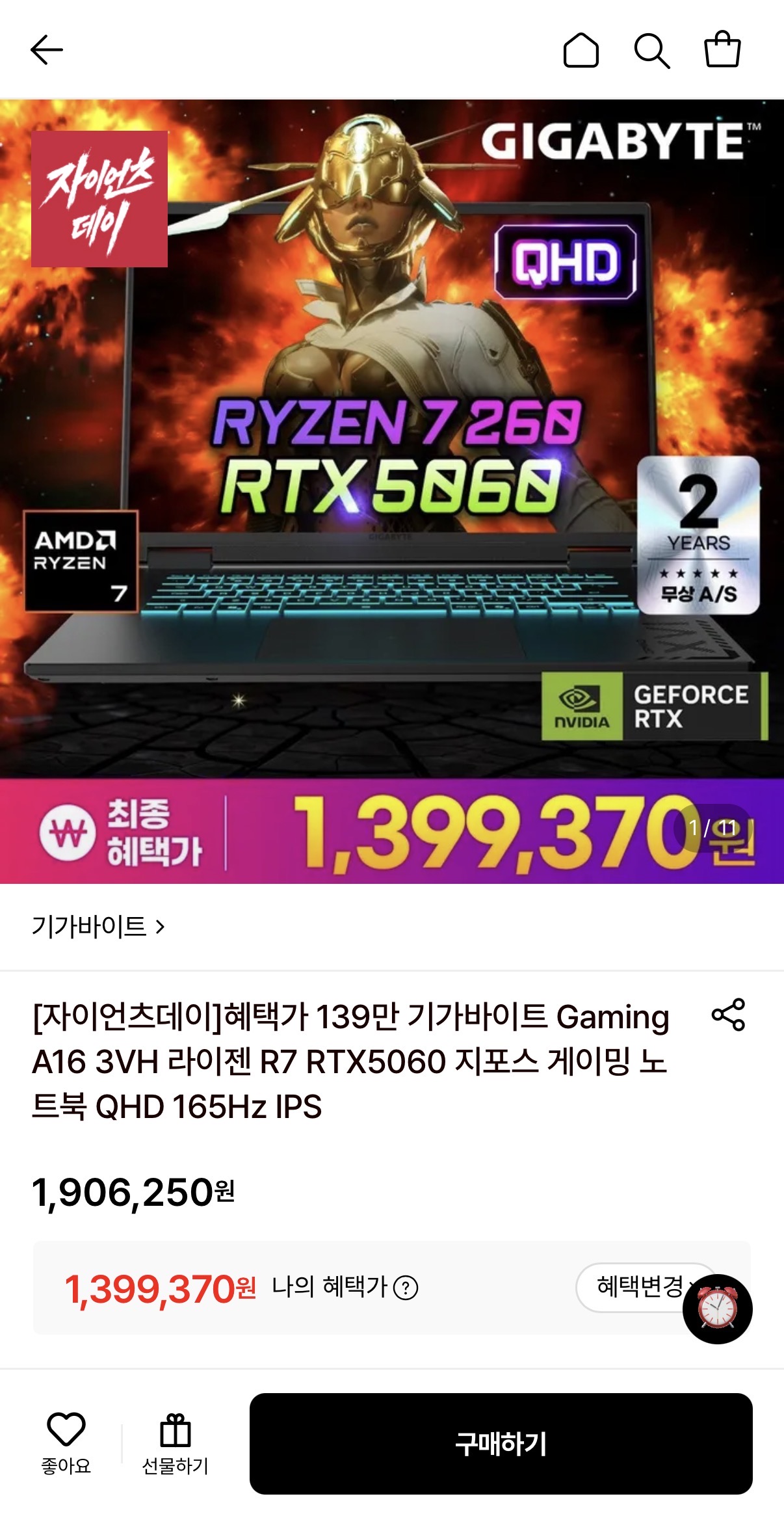 퀘이사존