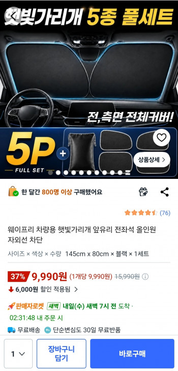 퀘이사존