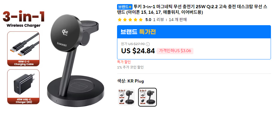 [알리] 투키 3in1 마그네틱 무선 충전기 25W Qi2.2 KR