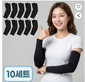 [쿠팡] 세르노 프리미엄 아웃도어 아이스 쿨토시(4,900/무배)