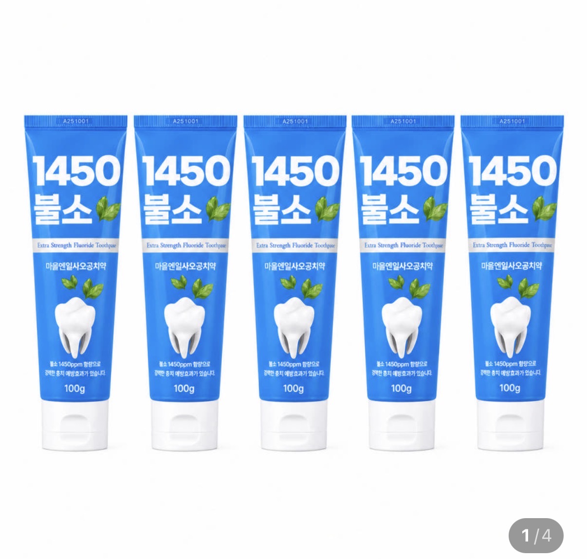 [네이버] 1450 불소 치약 100g 5개