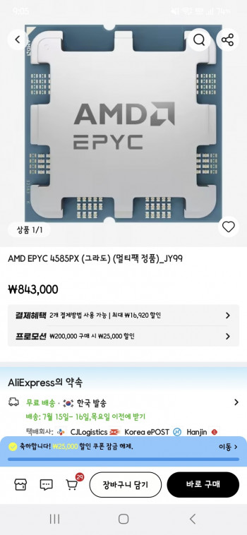 퀘이사존