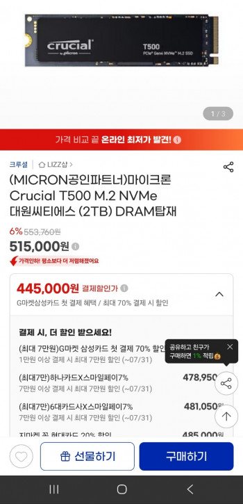 퀘이사존