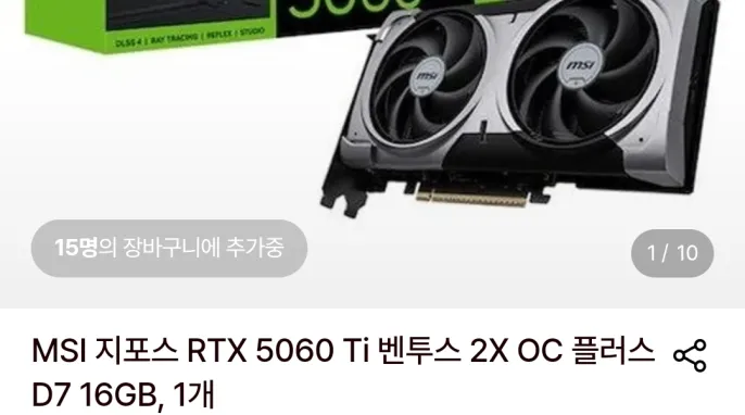 [롯데온] MSI 지포스 RTX 5060 Ti 벤투스 2X OC 플러스 D7 16GB, 1개