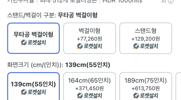 [쿠팡] TCL 4k uhd 게이밍 TV 144hz 55u95a