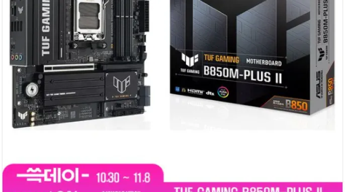 [SSG] ASUS TUF GAMING B850M-PLUS II