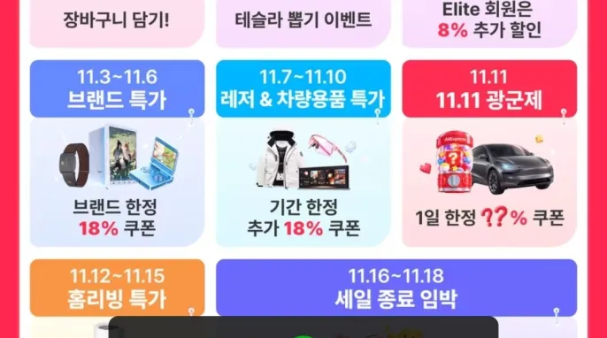 [알리] 알리 광군제 귀속코드 받아가세요~