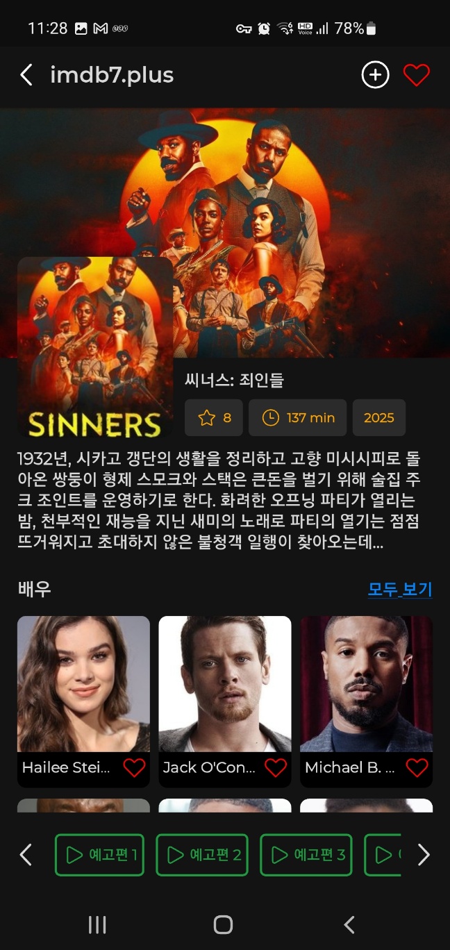 퀘이사존