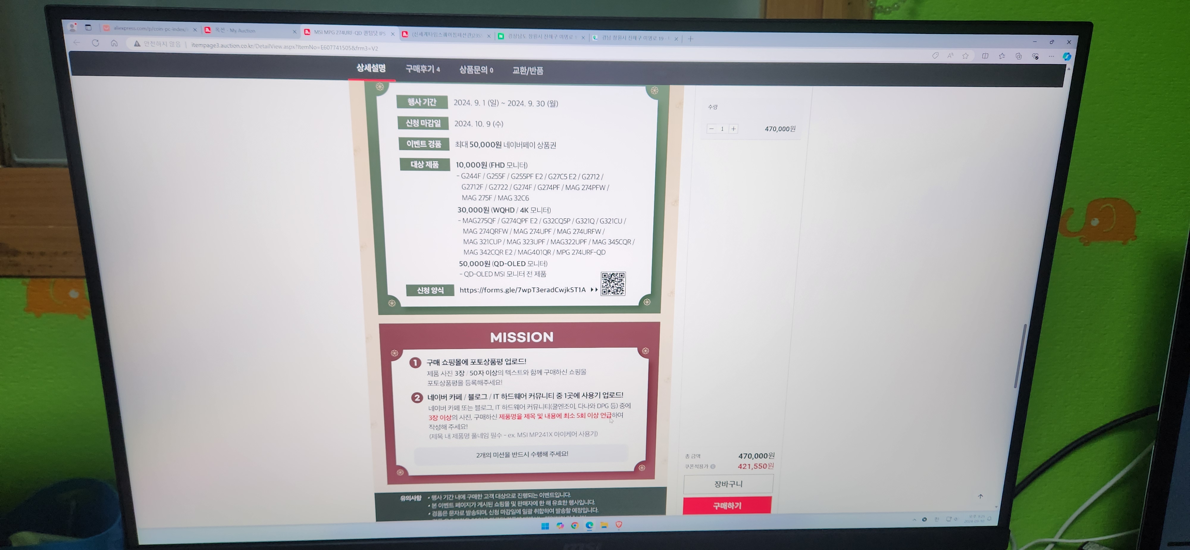 퀘이사존