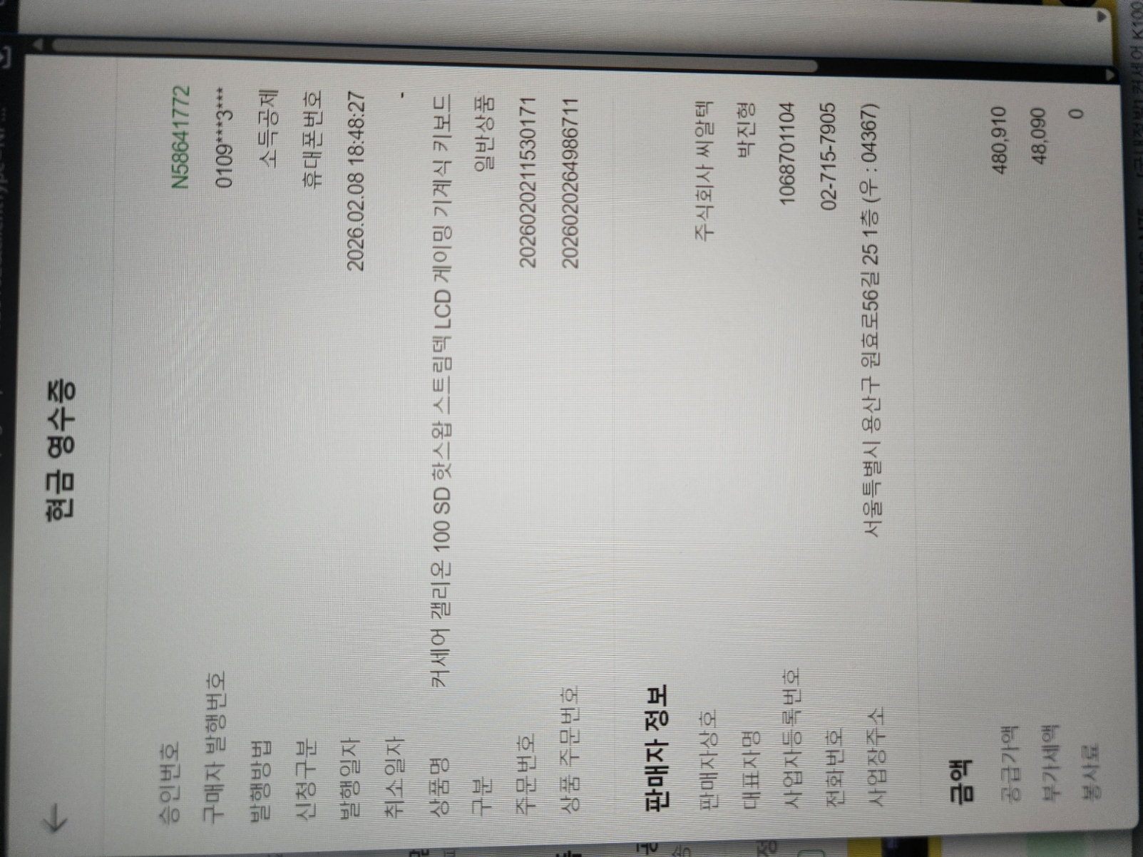 퀘이사존