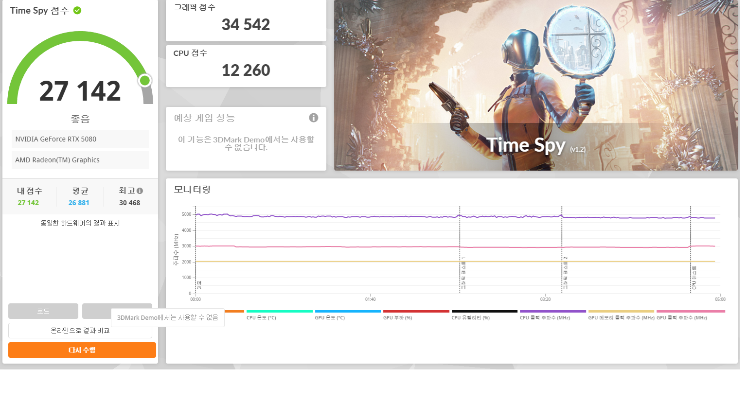 퀘이사존