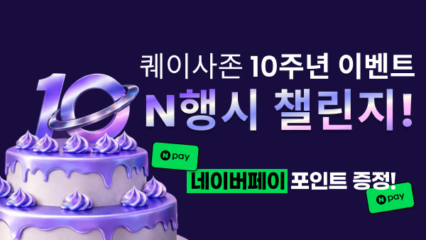 퀘이사존